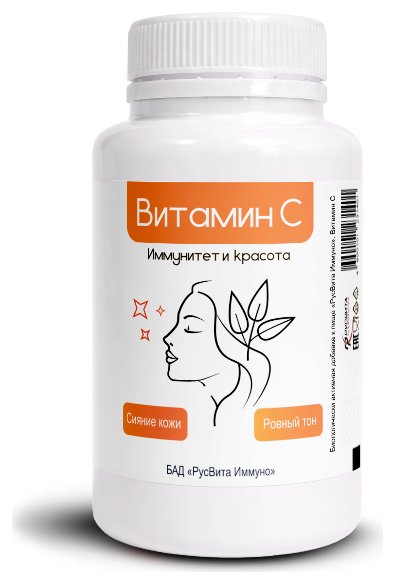Витамин С